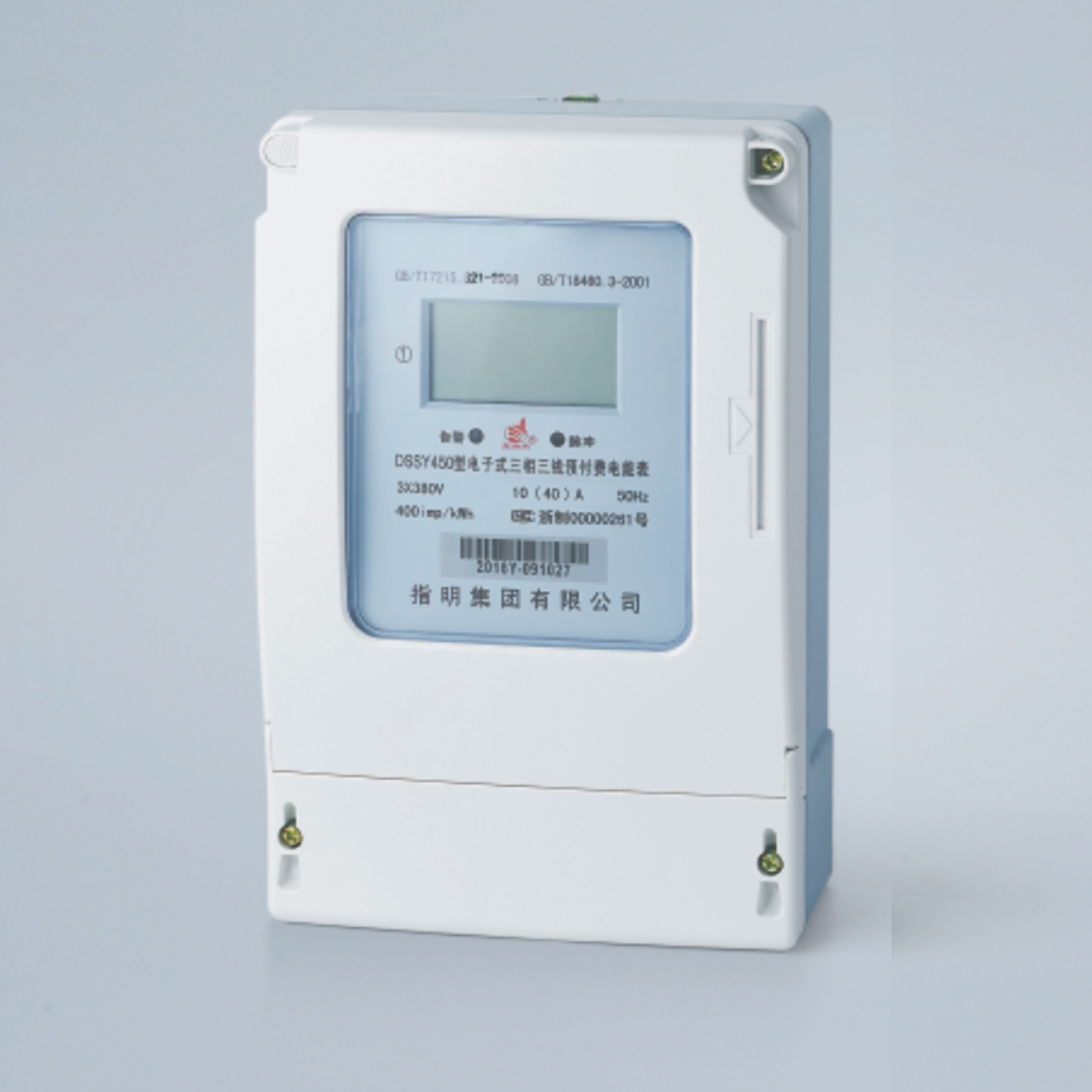 DTSY450, DSSY450 Three-phase electronic prepaid watt-hour meters