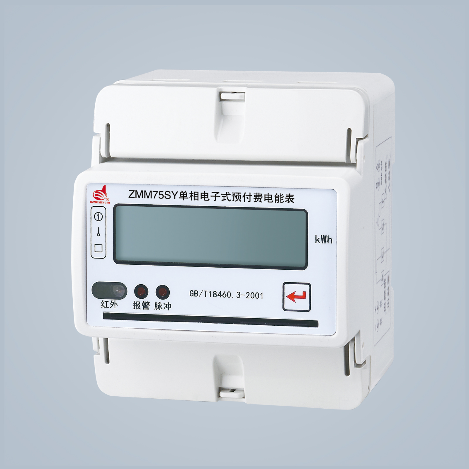 ZMM75SY Single Phase Electronic DIN-rail Prepaid Watt-hour Meters 