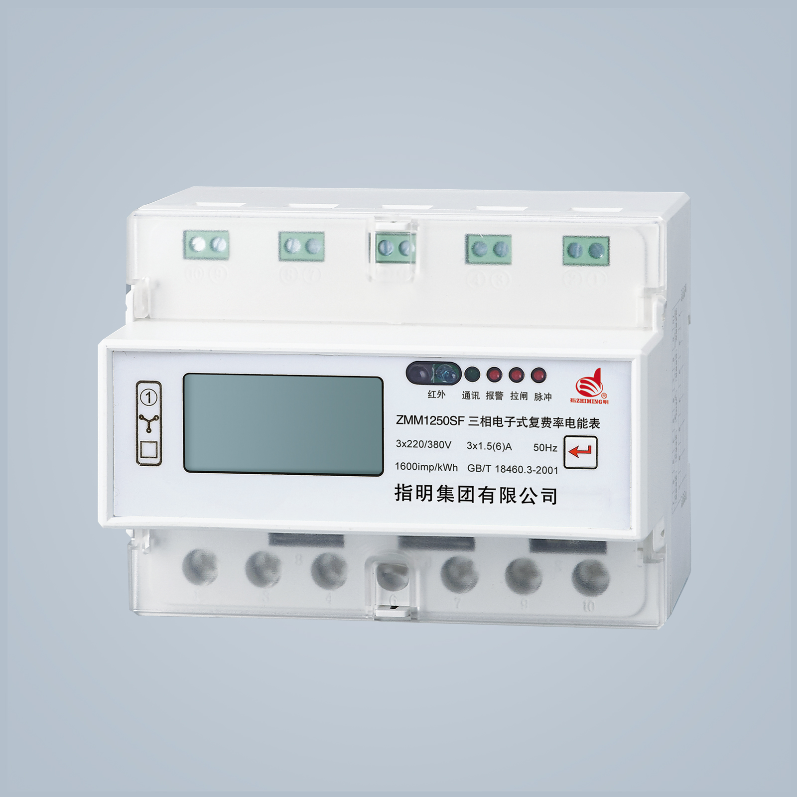 ZMM1250SF Three Phase Electronic DIN-rail Tariff Multi-tariff Intelligent Energy Meter