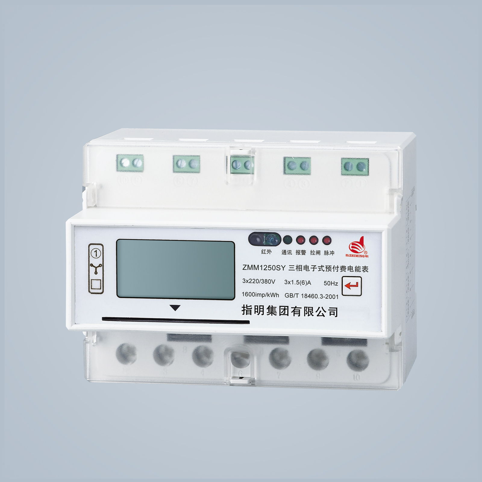 ZMM1250SY Three Phase Electronic DIN-rail Prepaid Watt-hour Meters