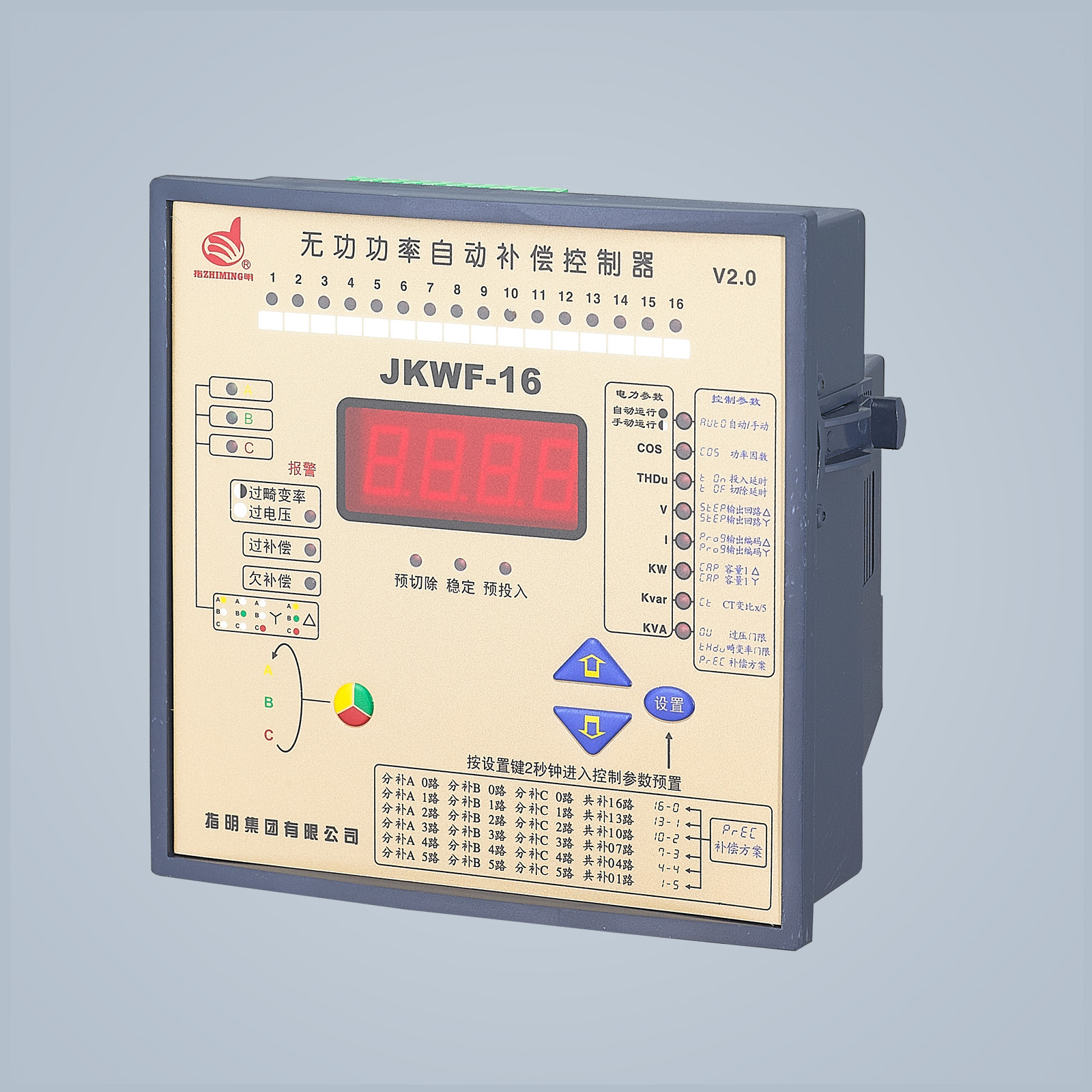 JKWF-16 分相補(bǔ)償控制器