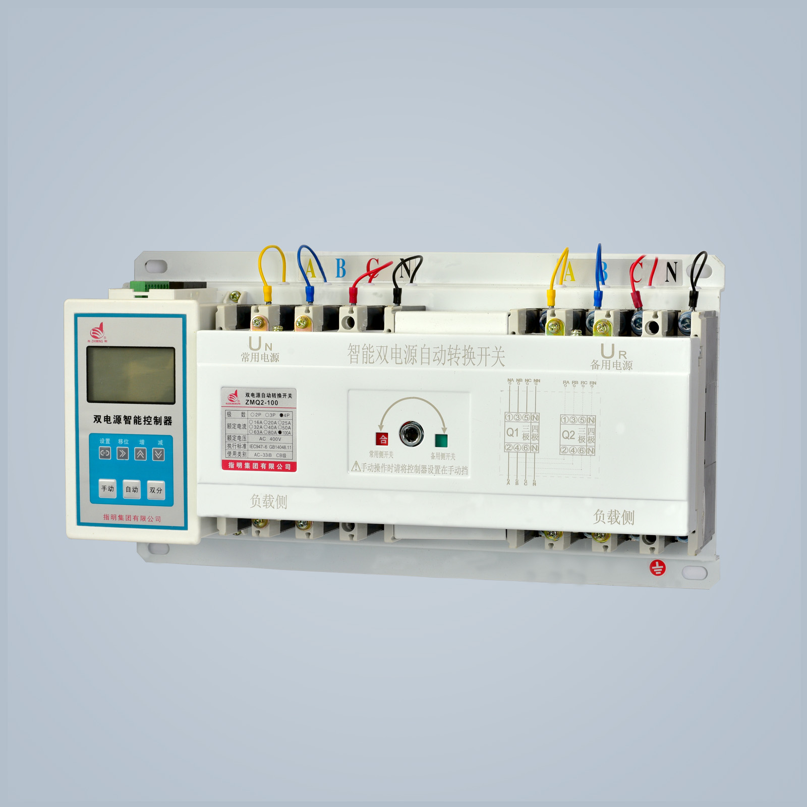 ZMQ2 Series twin power source auto transfer switch (ATS)