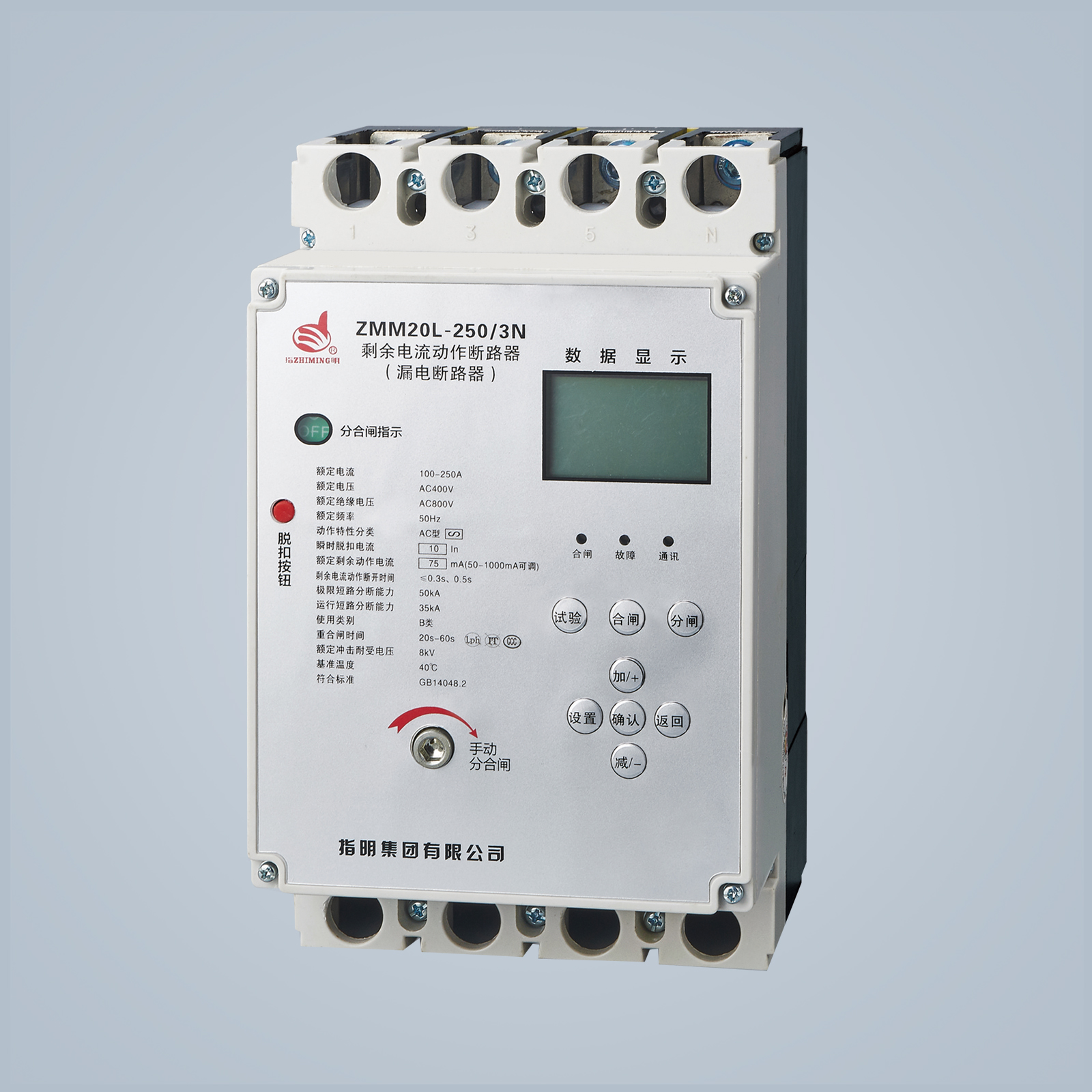 ZMM20LE 剩余電流動(dòng)作斷路器