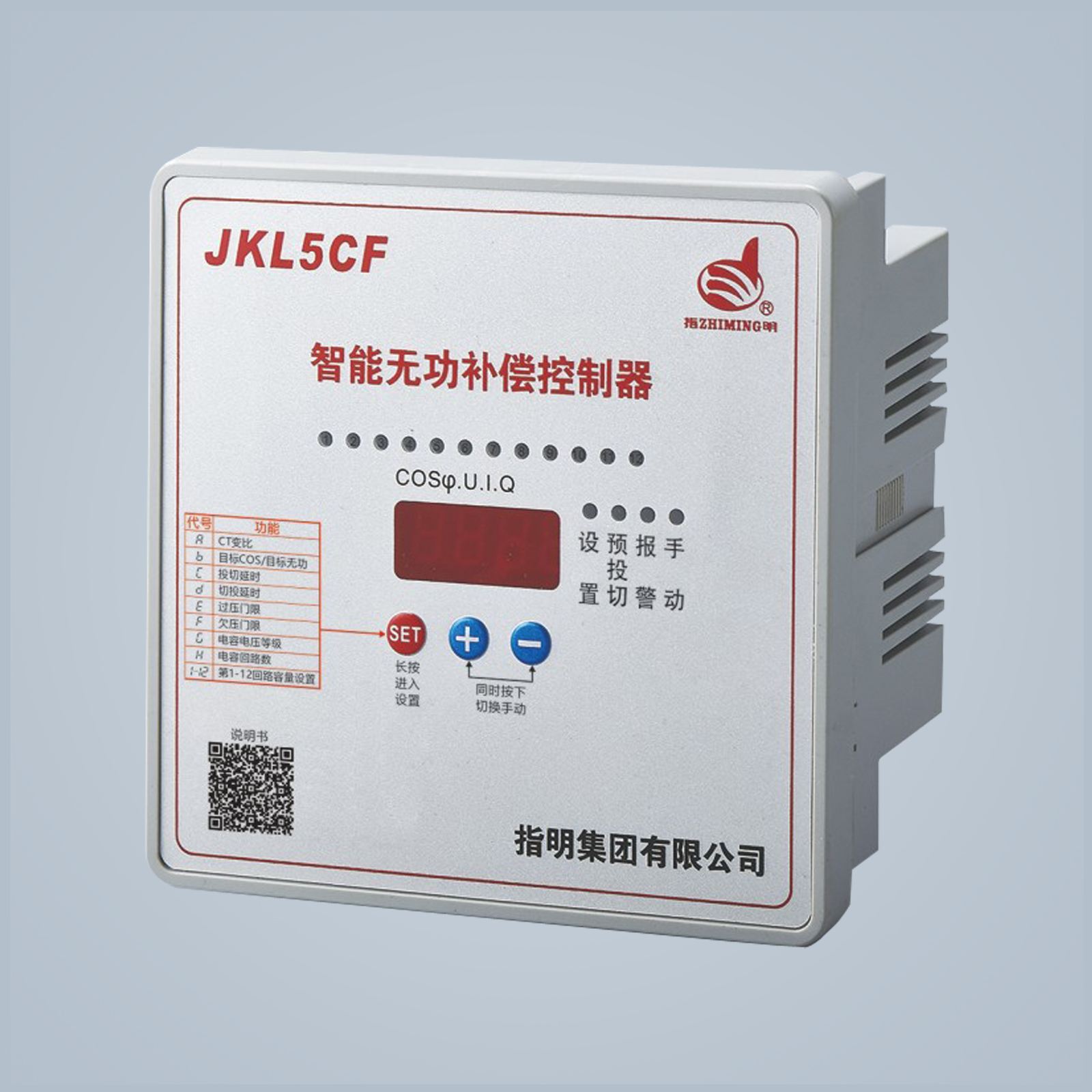 JKL5CF 無(wú)功補(bǔ)償控制器 380V